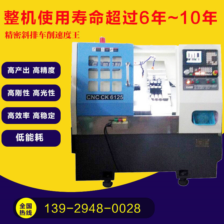 排刀式數(shù)控車床 型號： CKX6125C (25標準排刀機）∠45斜床身（高配置車床）